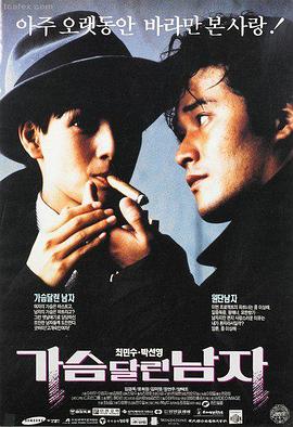 老男孩 电影海报